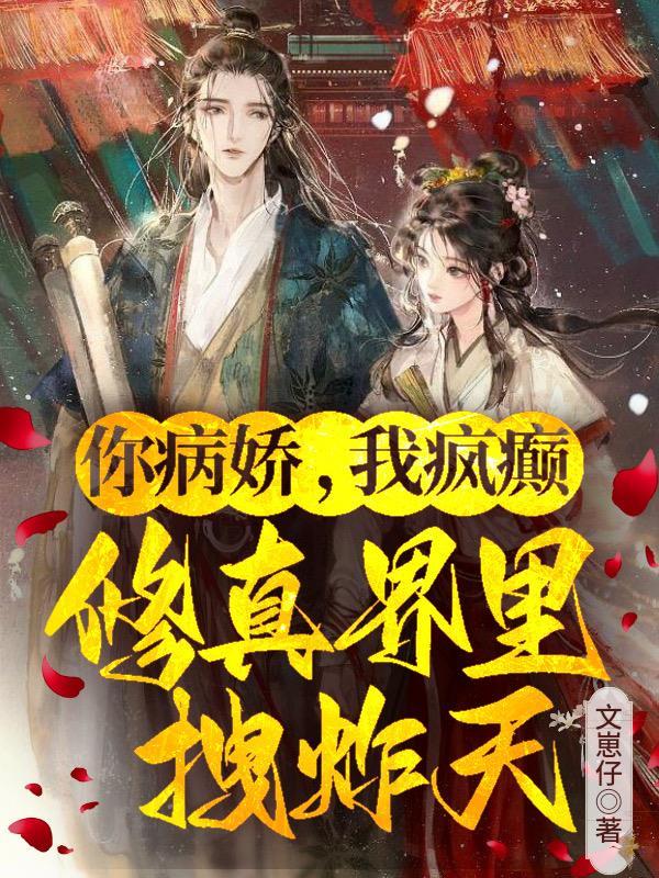 小师妹的老公叫什么