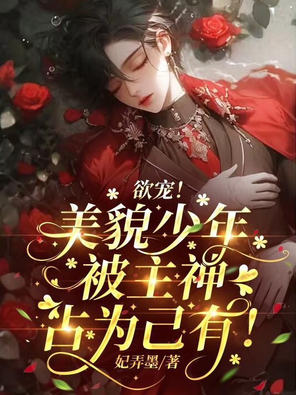 莲师的莲花宫殿