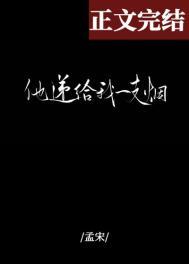 他递给我一支烟讲的什么