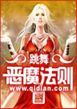 恶魔法则 全24集