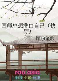 国师总想逃