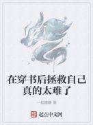 穿书后我在线求生