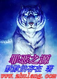 罪恶之源漫画别名