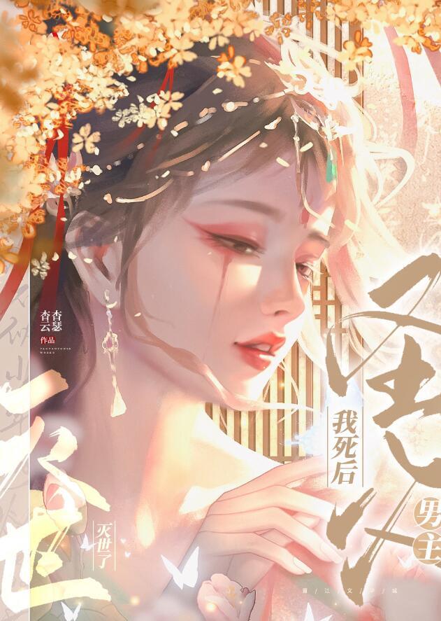 渎神永痛女杀不杀