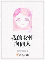 女性向漫画作者