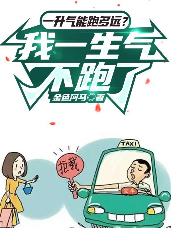 我开这车你唱这歌这是什么歌