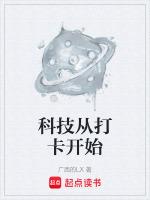 科技研学打卡记录