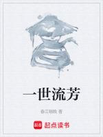 一世流离什么意思