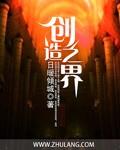 创造之家