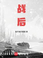 战后创伤组