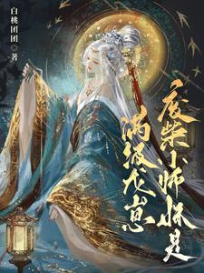 小师妹一路开挂褚朝昭