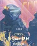 fnc csgo队员