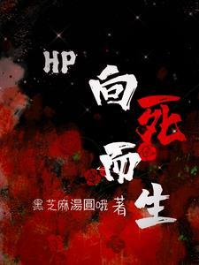 hp纽蒙迦德的