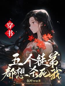 穿成师尊徒弟的生活