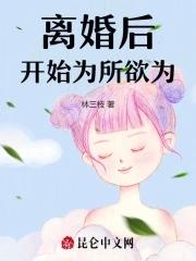 暴富从离婚后开始