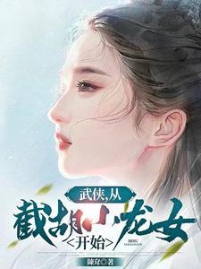 神雕李莫愁演员