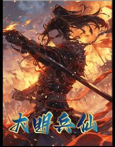 大明从敦兵开始