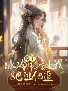 师尊他冷酷无情