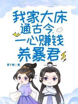 一心赚钱养暴君漫画