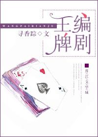 王牌编剧 再创新高