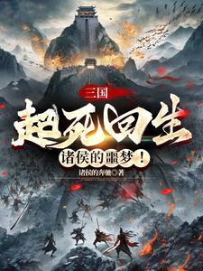 三国起立