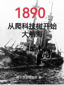 清末海军舰船志pdf