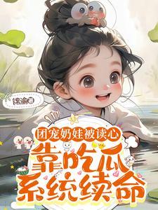 小孩吃瓜简笔画