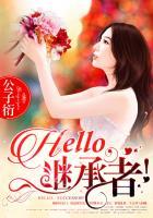 公子衍的全部作品hello