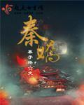 秦娇娇律师京师无锡律师事务所