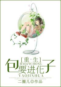 重生星际之女配养包子