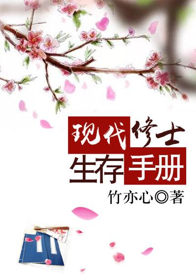 现代修士生存手册巴士书库