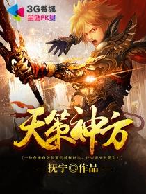 天策神尊