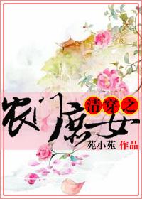 清穿之庶福晋汤圆创作