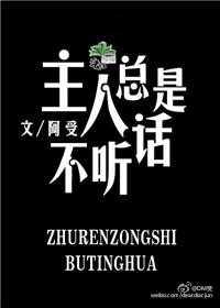 狗不听话被主人打死