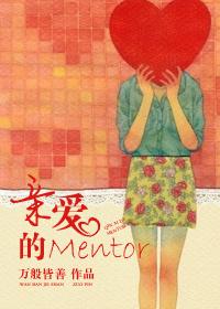 薄唇的mentortxt