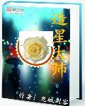 造星大师赵宝刚