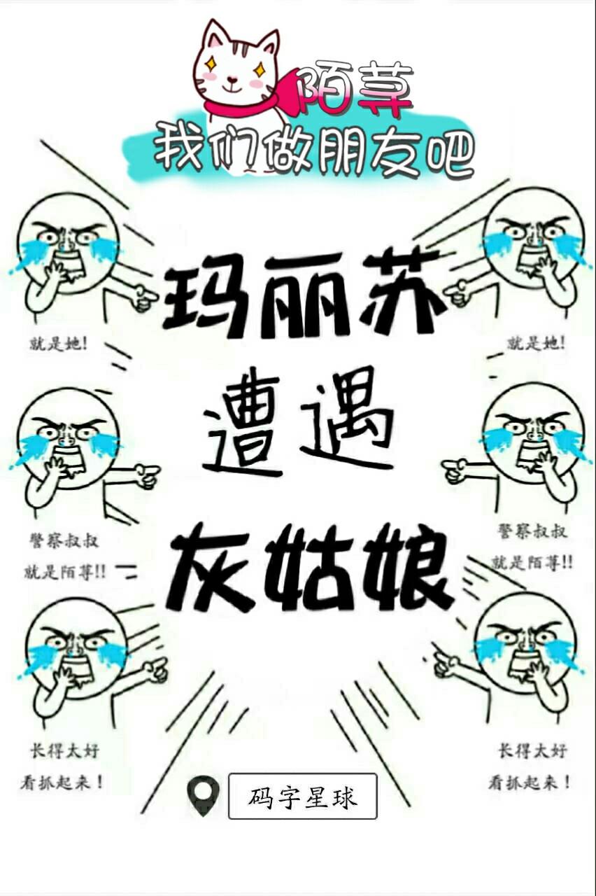 玛丽苏女主简介