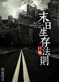 末日生存法则2最新版破解版