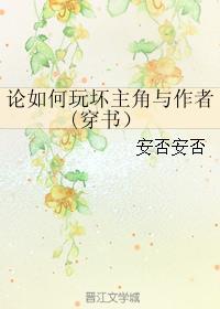 论如何玩弄大师兄阅读