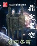 鼎星文化传媒有限公司