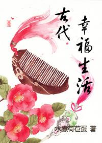 嫁给厨师幸福吗