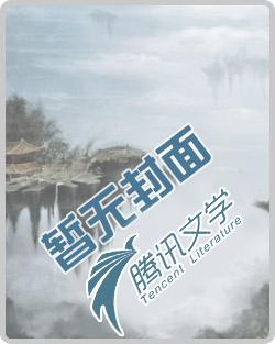 妖孽帝君榻上来